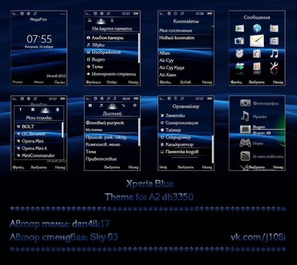Xperia Blue v4.9