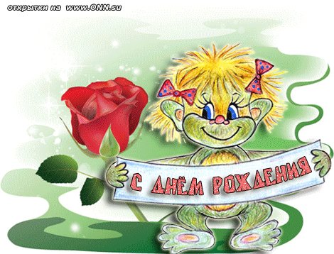 A. S dnem rozhdenija 22004987-