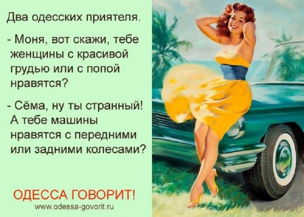 Моня и Сёма