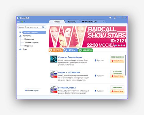 raidcall v7.3.6