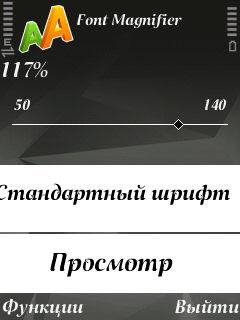 Psiloc FontMagnifier V2.20 S60 v3 V5