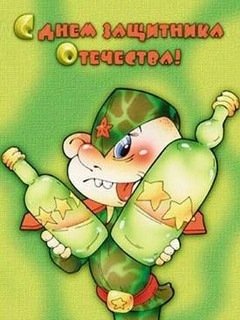 23 февраля