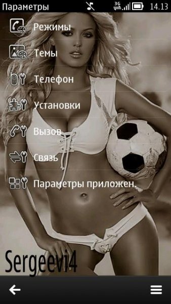 Sensual Football