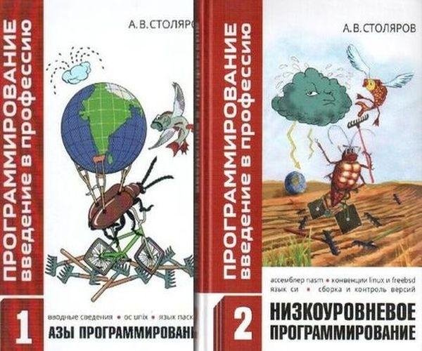 Программирование введение в профессию