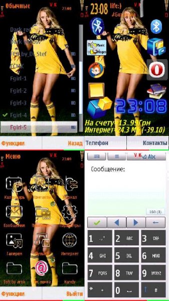 fgirl-5-120818
