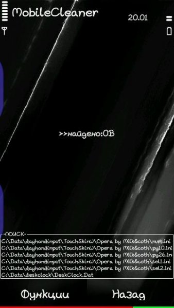 4истельщек файлов