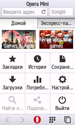 Opera-mini-8.0-35626-Scr