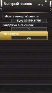 Quick Dial v1.00(0)