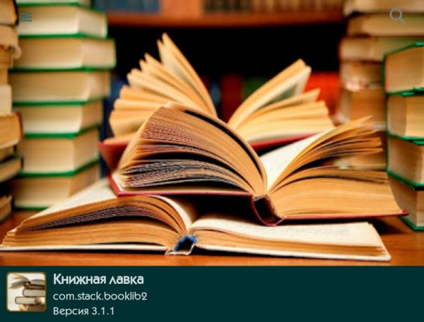 Книжная лавка 3.1.1