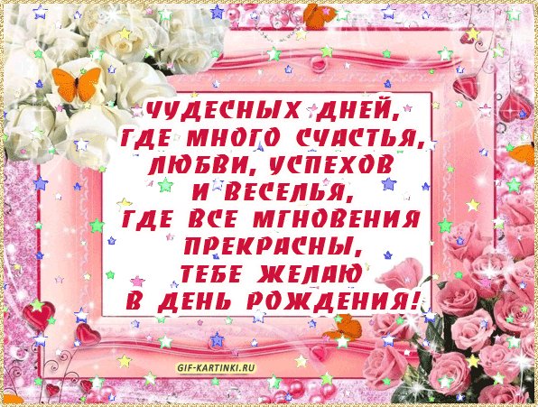 otkrytka s pozhelanijami
