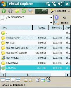 Virtual Explorer - v.1.30.515