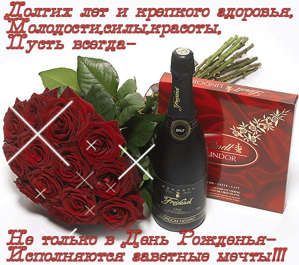 День Рождения