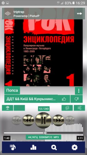 Poweramp skin chic style v3