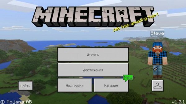 Minecraft 1.2.1 (Майнкрафт) Без лизенции