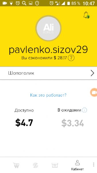Alibonus 3.0.8