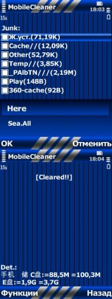 mobilecleaner-v1.90(15)