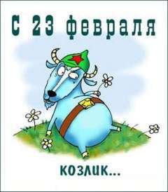 С Праздником(3)