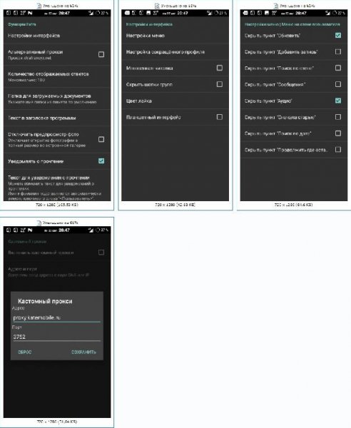 Kate Mobile 53.1 v2 (Mod by oleg543)