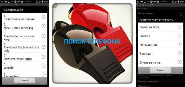 Whistle Locator Pro