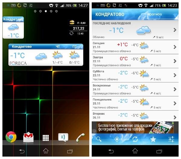 Foreca Weather 2.2.3