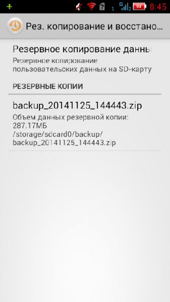 LenovoBackupRestore