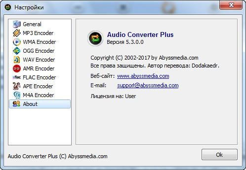Audio Converter Plus v5.3.0