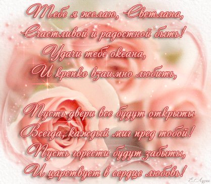 Света