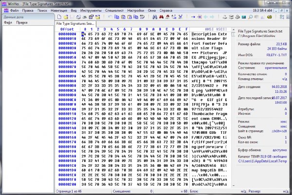 Win-Hex.19.3.SR-4+key (Installer) 9999