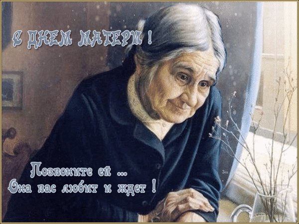 С Днём Матери.!
