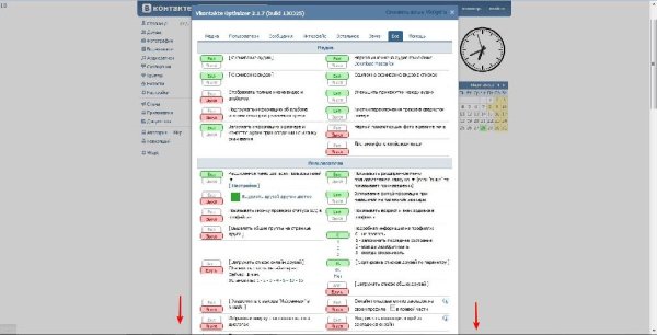 vkopt v2.1.7 (130325) safari