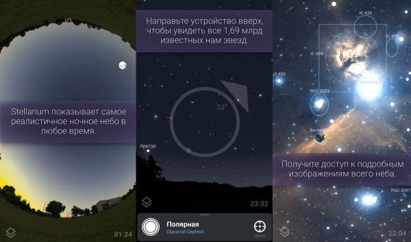 Stellarium Plus v1.14.3