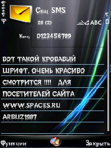 Кровавый шрифт