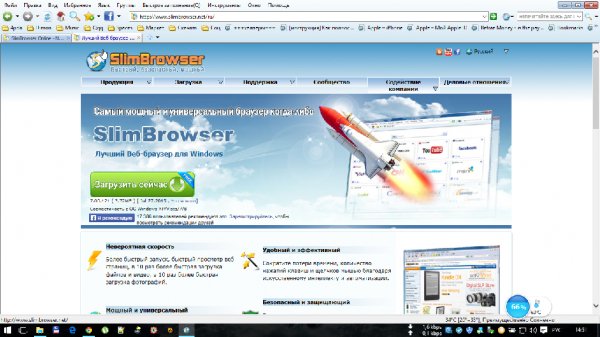 SlimBrowser 7.00 Build 121