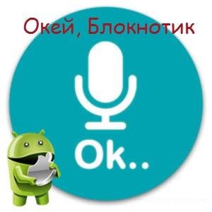 OkNoty-v1.3.9