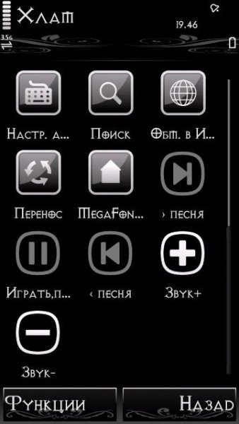 Пульт (Full.mod) 01