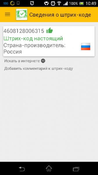 CheckBarcode 1 4