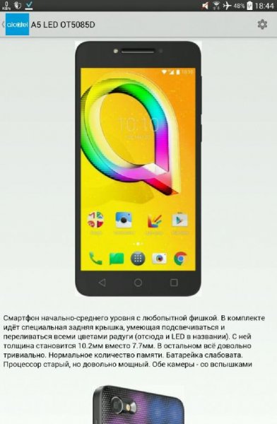 каталог телефонов alcatel at mobiuncat v1.0