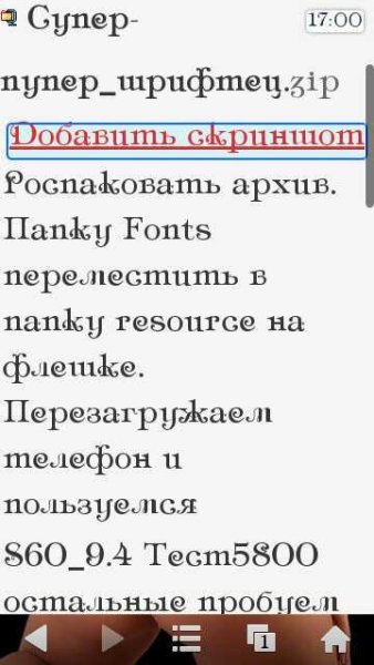 Супер шрифт