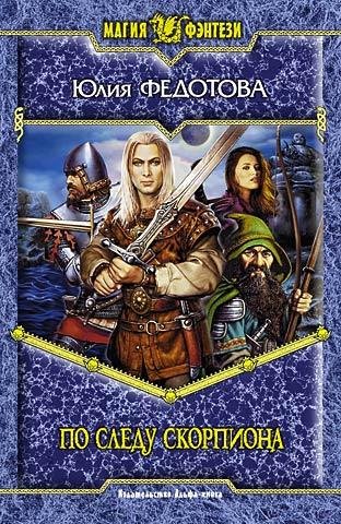 Posleduskorpiona.10467