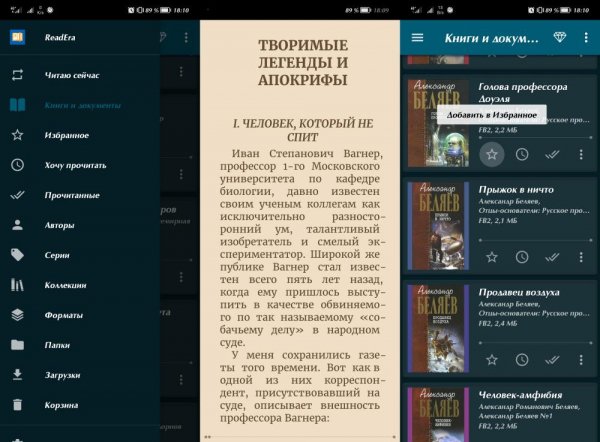 ReadEra v.22.12.01+1365(1365)