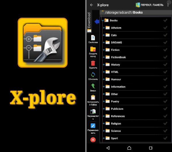 X-plore Donate v3.92.13
