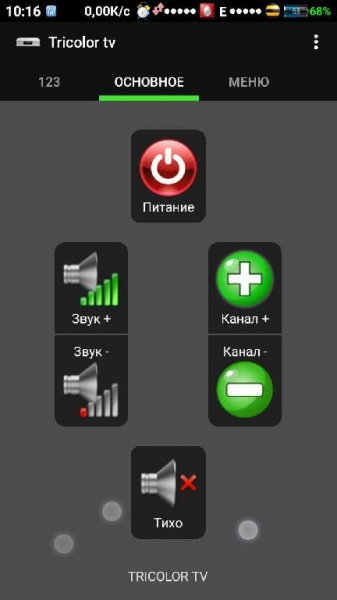 universal remote 4.1.5