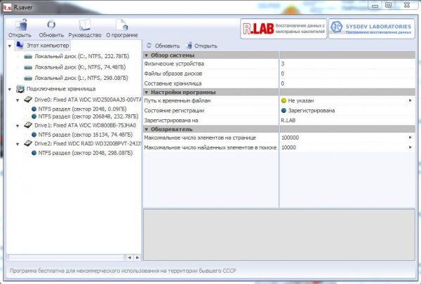 R.saver 2.4 Rus