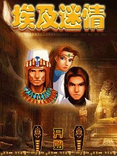 egypt sensation