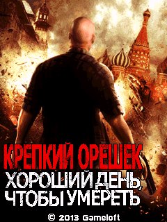 AGoodDayToDieHardNokia5800RU