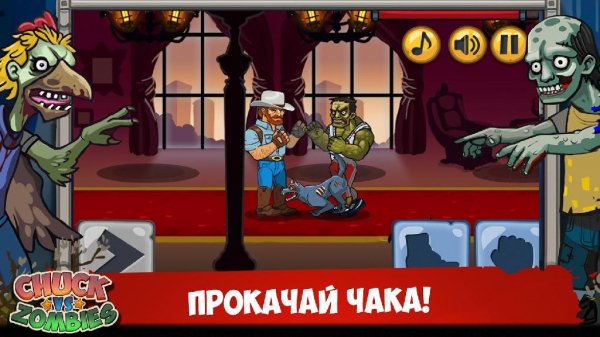 Chuck vs Zombies v 1.1