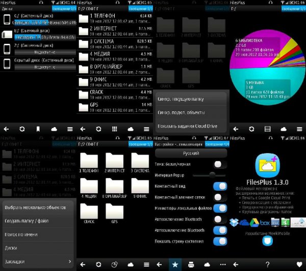 FilesPlus v.1.3.0 Symbian 3 RU