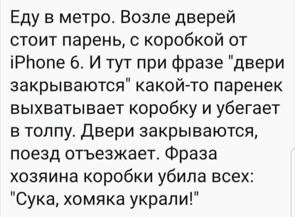 Метро