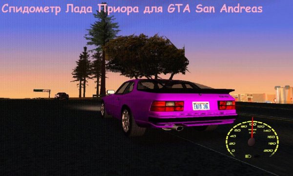 Спидометр Лада Приора для GTA San Andrea