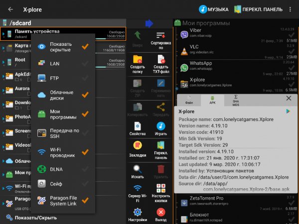 X-plore File Manager v4.19.10 Donate (PATCHED by Alex0047)